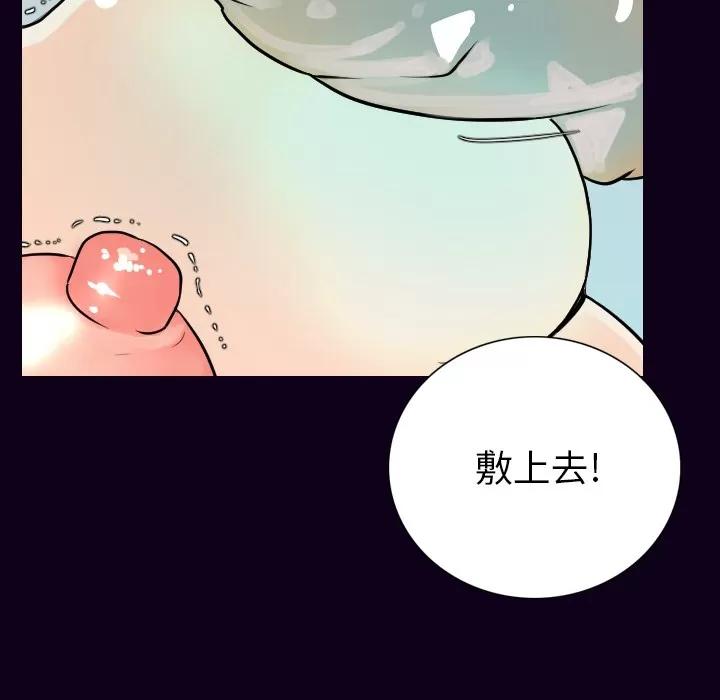 肉体 肉体 | 第17话 第98页
