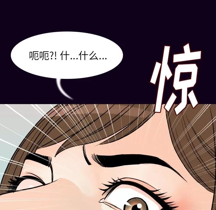 肉体 肉体 | 第17话 第99页