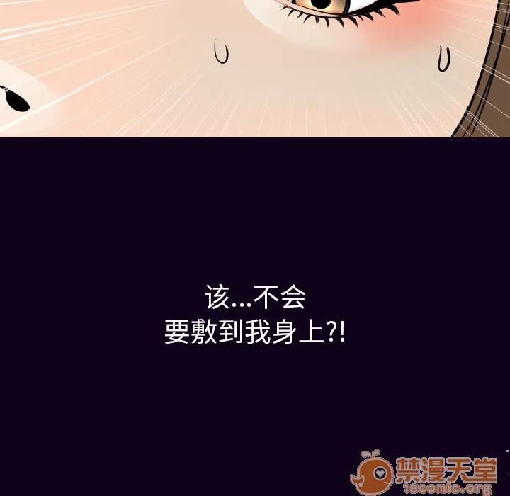 肉体 肉体 | 第17话 第100页