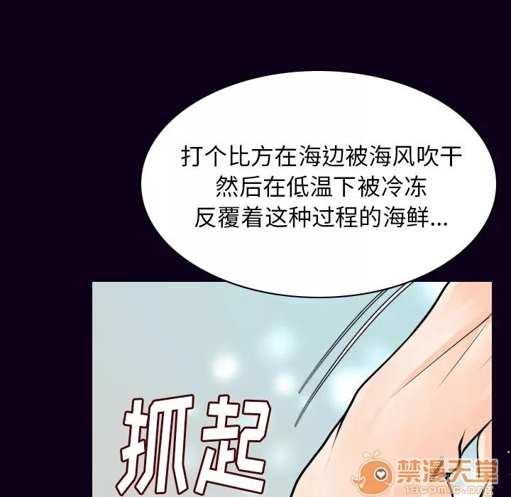 肉体 肉体 | 第17话 第105页