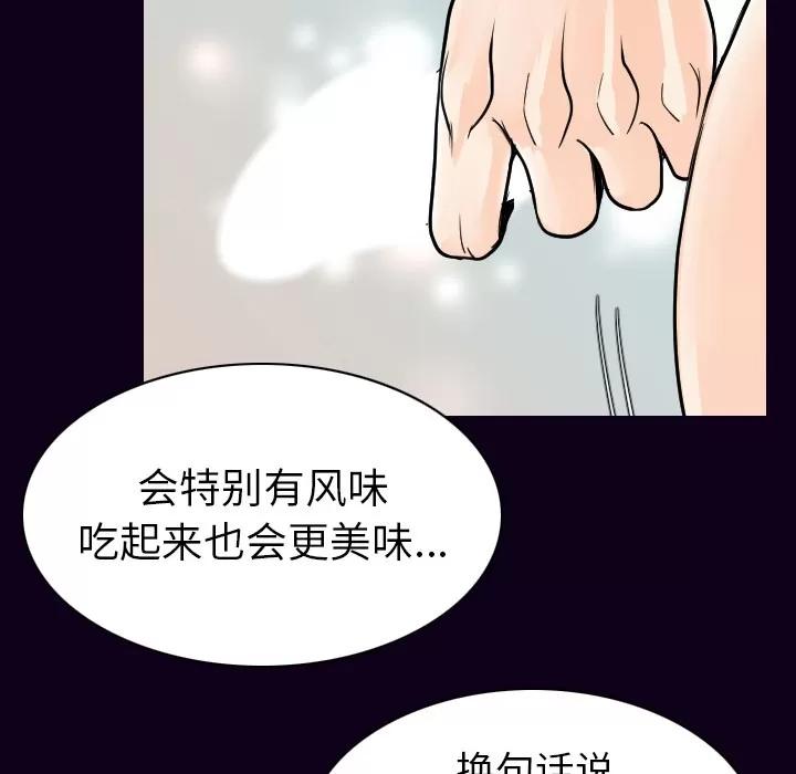 肉体 肉体 | 第17话 第106页