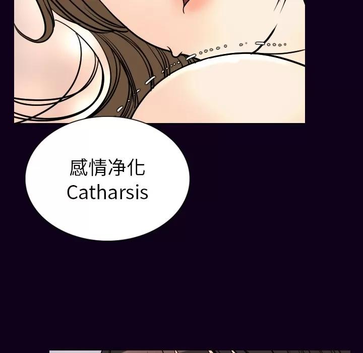 肉体 肉体 | 第17话 第112页