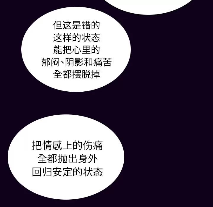 肉体 肉体 | 第17话 第114页