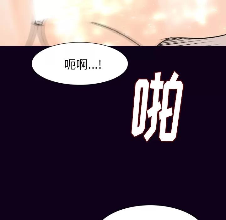 肉体 肉体 | 第17话 第117页