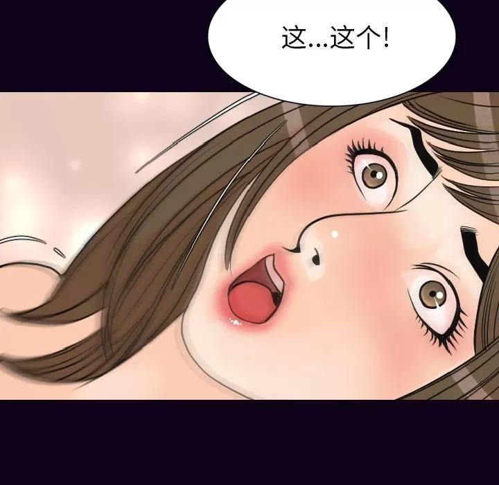 肉体 肉体 | 第17话 第118页