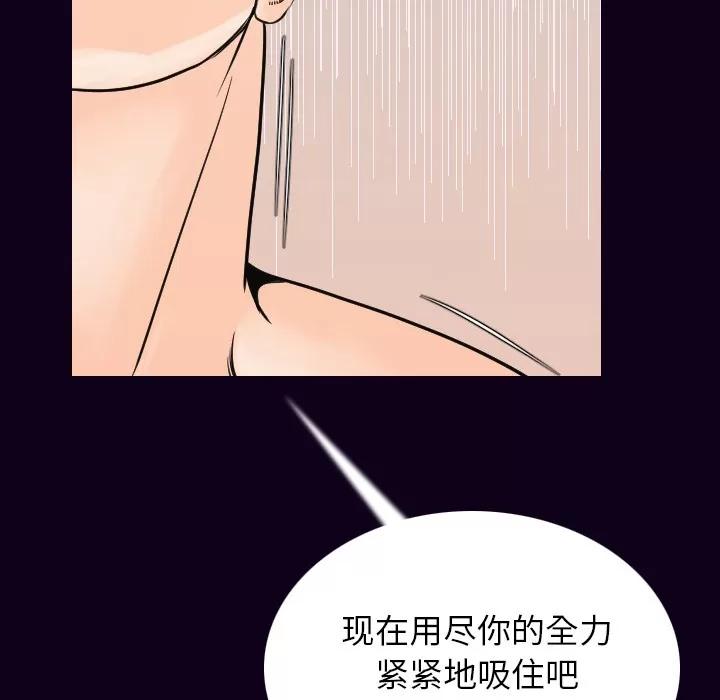肉体 肉体 | 第17话 第121页