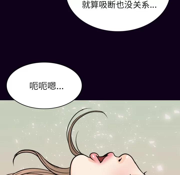 肉体 肉体 | 第17话 第122页
