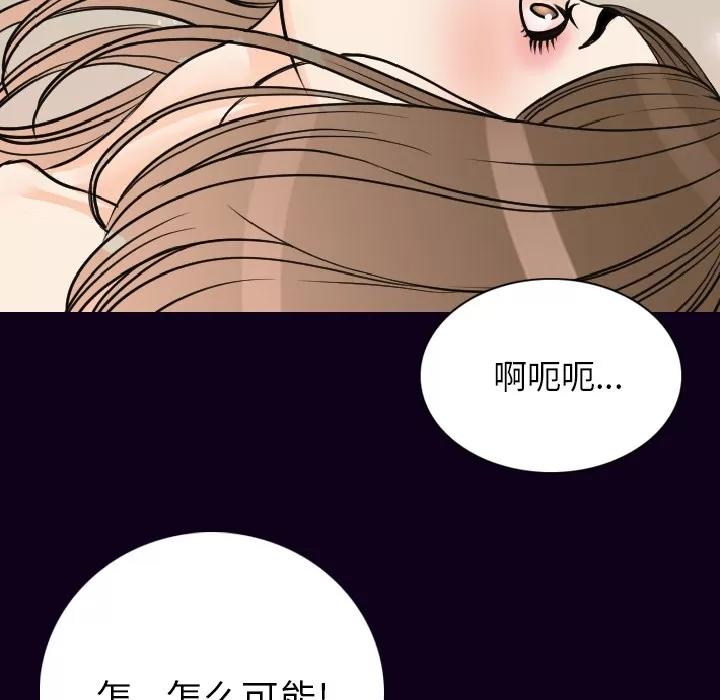 肉体 肉体 | 第17话 第123页