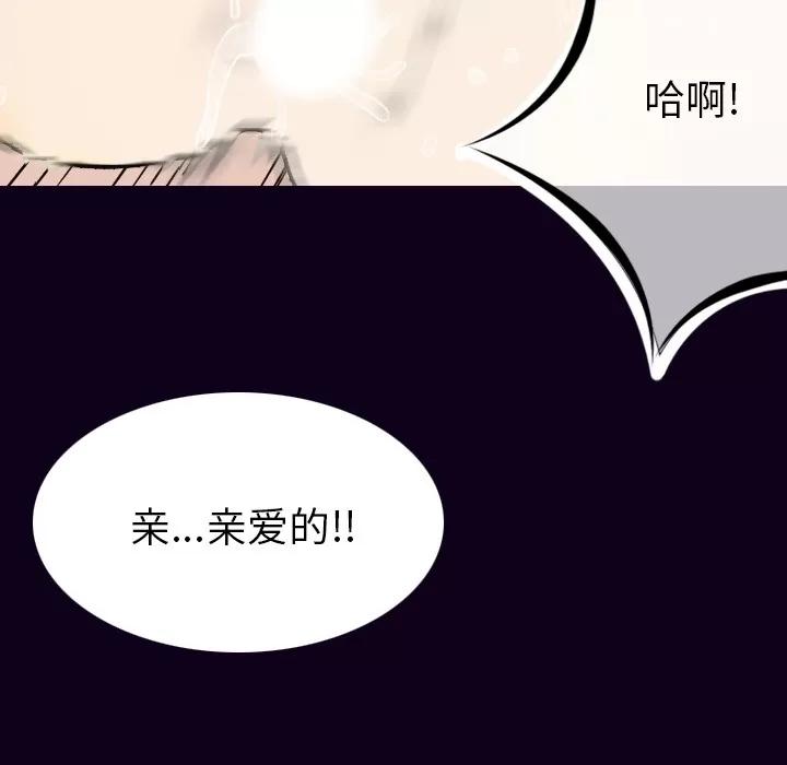 肉体 肉体 | 第17话 第128页