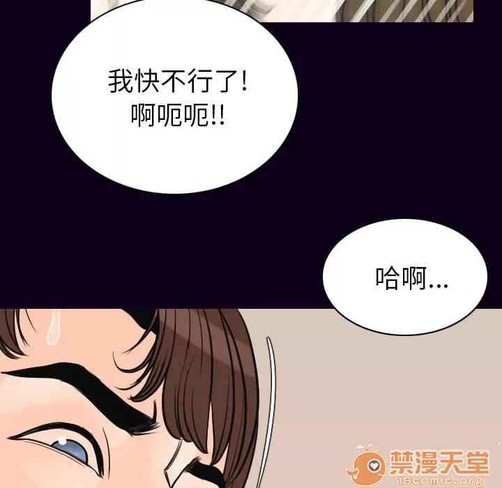 肉体 肉体 | 第17话 第130页