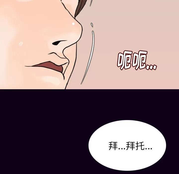 肉体 肉体 | 第17话 第131页