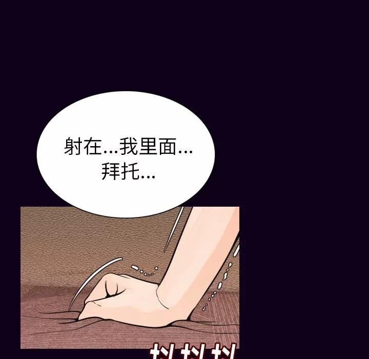 肉体 肉体 | 第17话 第133页