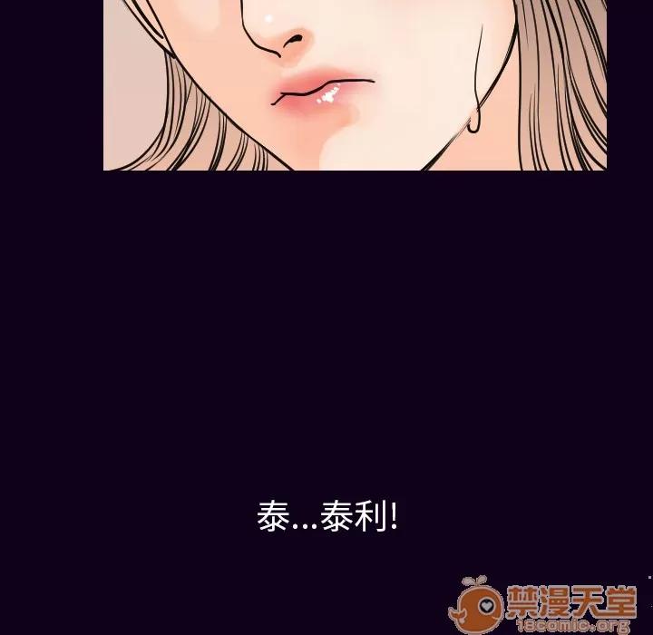 肉体 肉体 | 第17话 第135页