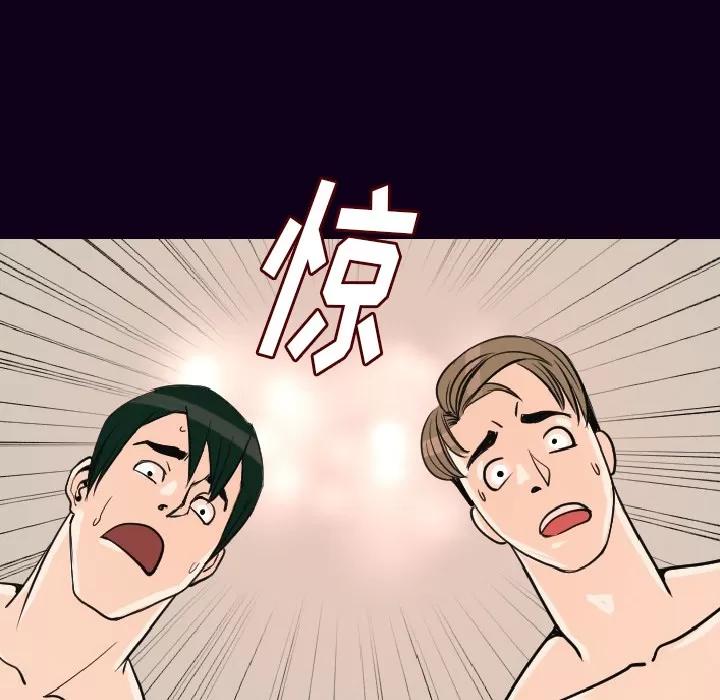 肉体 肉体 | 第17话 第136页