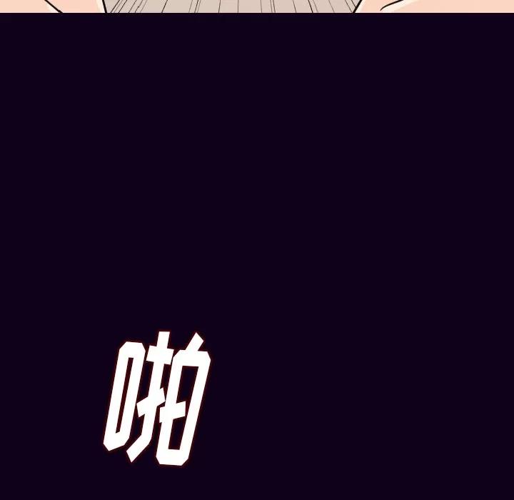 肉体 肉体 | 第17话 第137页