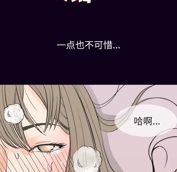 肉体 肉体 | 第17话 第141页