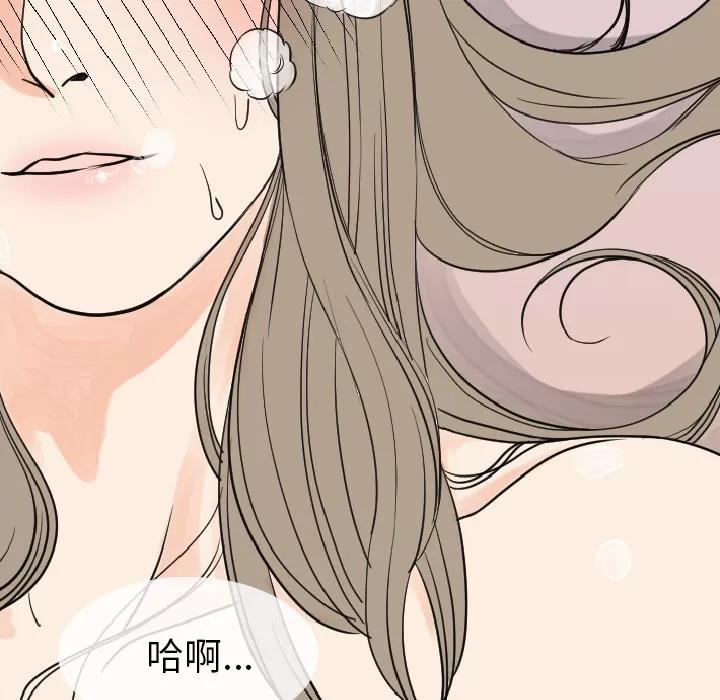 肉体 肉体 | 第17话 第142页