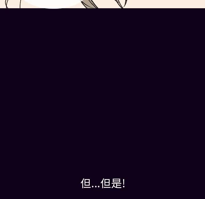 肉体 肉体 | 第17话 第143页