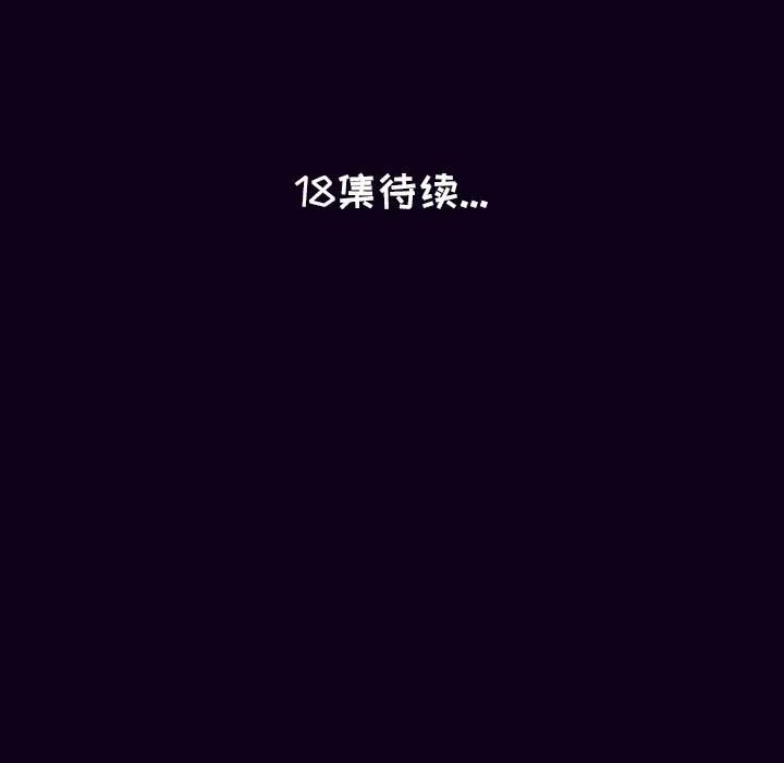 肉体 肉体 | 第17话 第147页