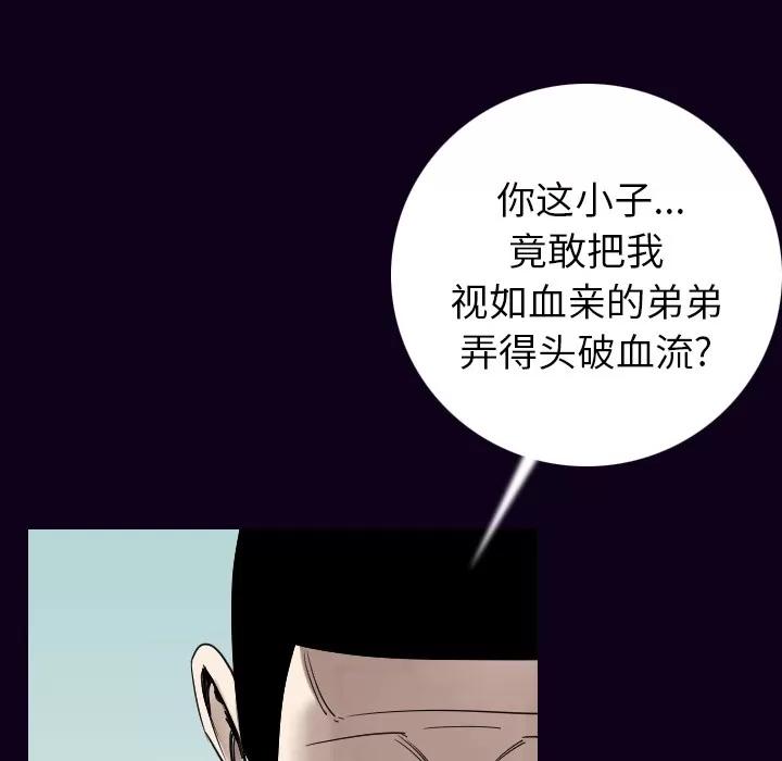 肉体 肉体 | 第18话 第8页