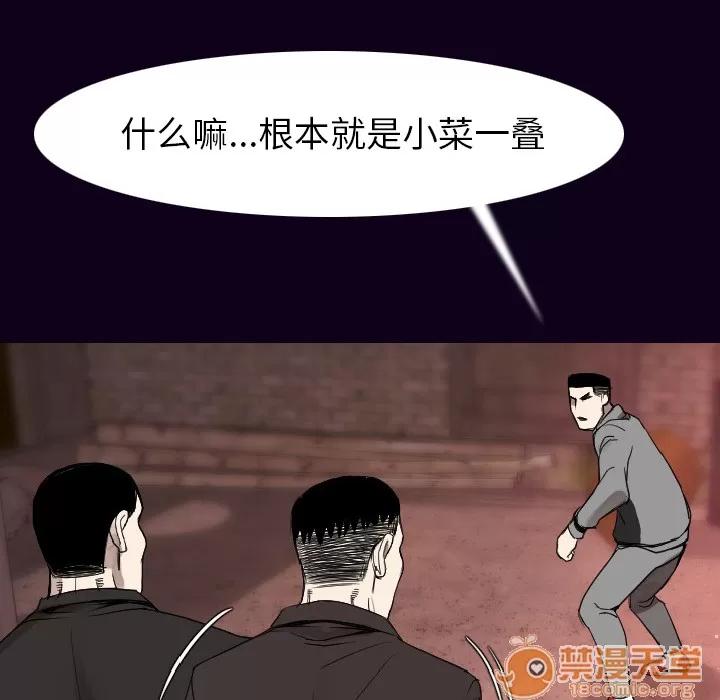 肉体 肉体 | 第18话 第10页