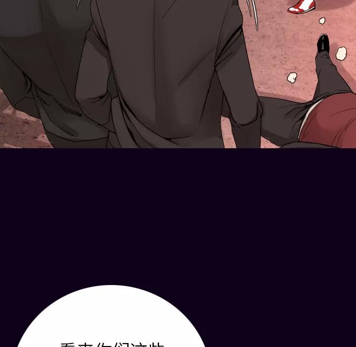 肉体 肉体 | 第18话 第11页