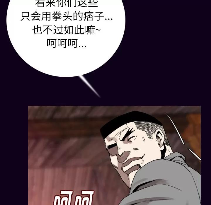 肉体 肉体 | 第18话 第12页