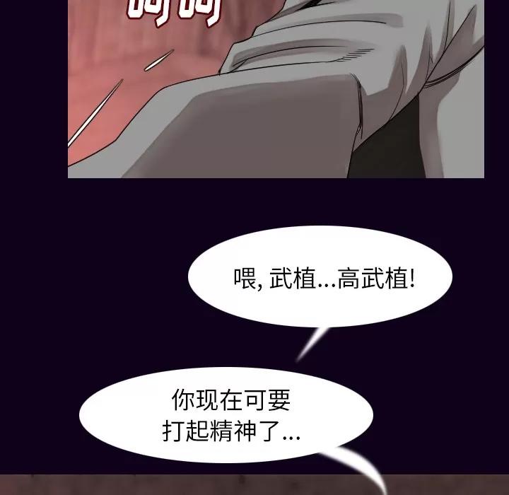 肉体 肉体 | 第18话 第13页