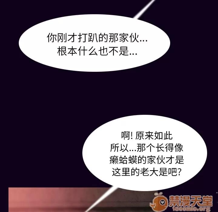 肉体 肉体 | 第18话 第15页