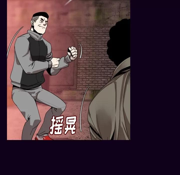 肉体 肉体 | 第18话 第16页