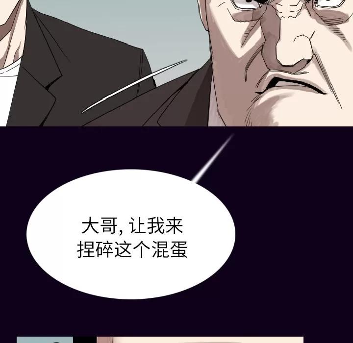 肉体 肉体 | 第18话 第18页