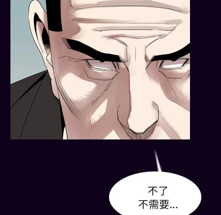 肉体 肉体 | 第18话 第19页