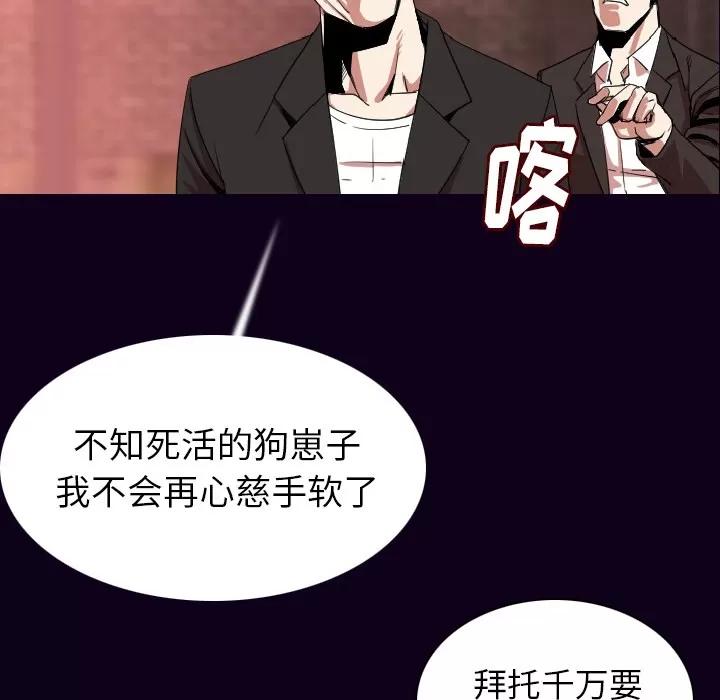 肉体 肉体 | 第18话 第21页
