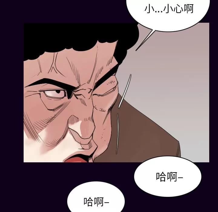 肉体 肉体 | 第18话 第22页