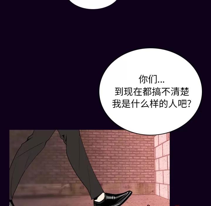 肉体 肉体 | 第18话 第23页