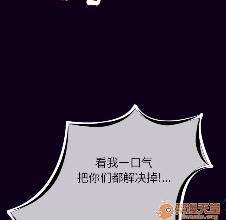 肉体 肉体 | 第18话 第25页