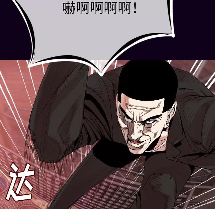肉体 肉体 | 第18话 第26页