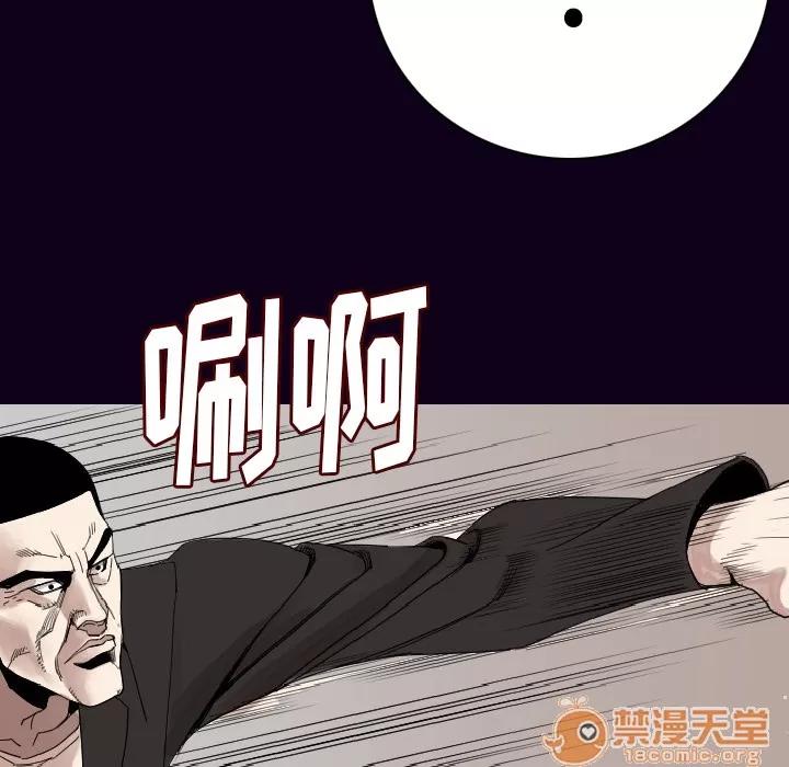 肉体 肉体 | 第18话 第30页