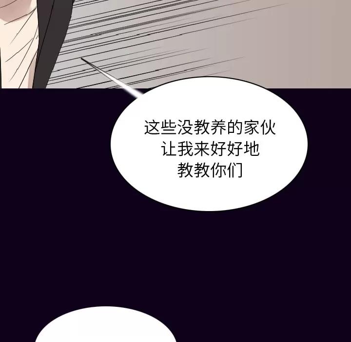 肉体 肉体 | 第18话 第31页