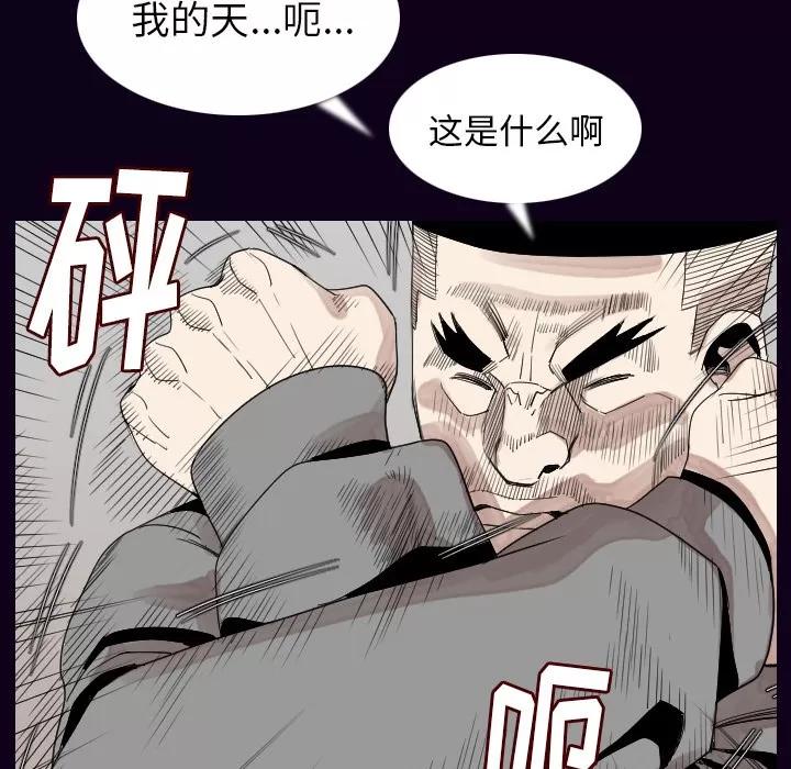 肉体 肉体 | 第18话 第32页