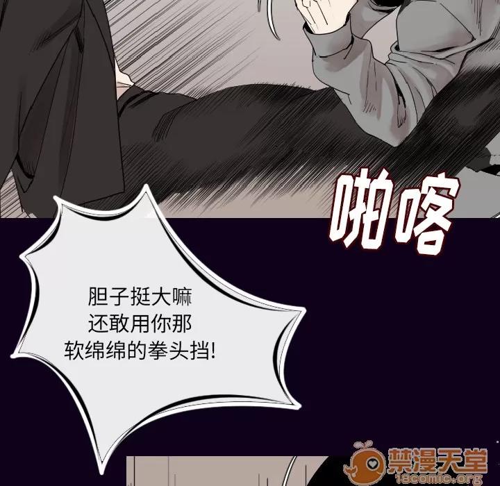 肉体 肉体 | 第18话 第35页