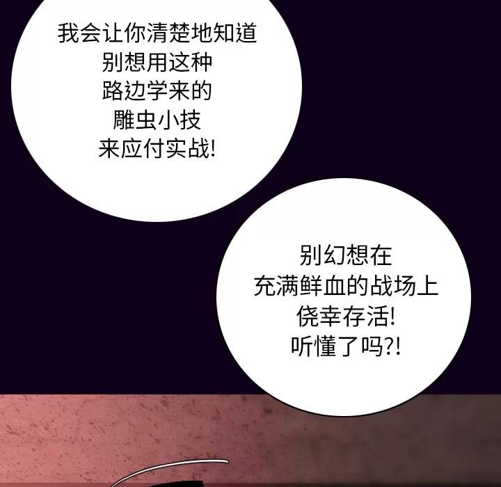 肉体 肉体 | 第18话 第37页