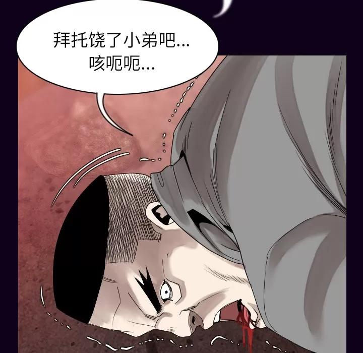 肉体 肉体 | 第18话 第39页