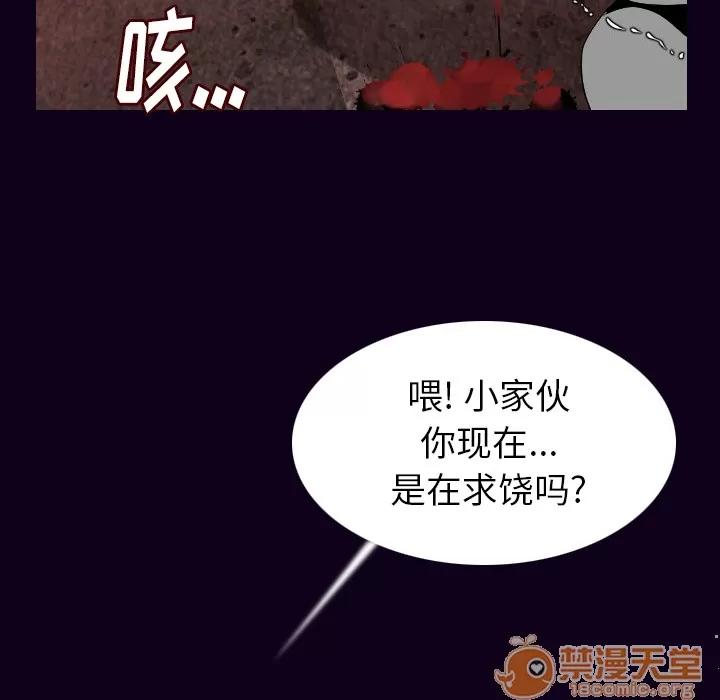 肉体 肉体 | 第18话 第40页