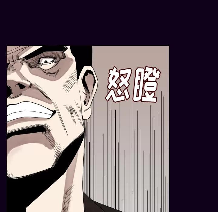 肉体 肉体 | 第18话 第41页