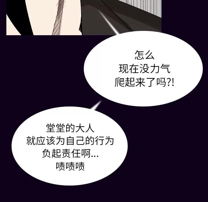 肉体 肉体 | 第18话 第42页