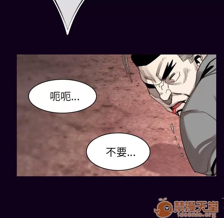 肉体 肉体 | 第18话 第45页
