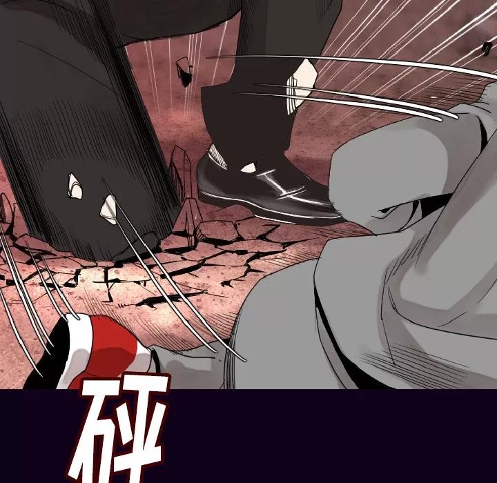 肉体 肉体 | 第18话 第47页