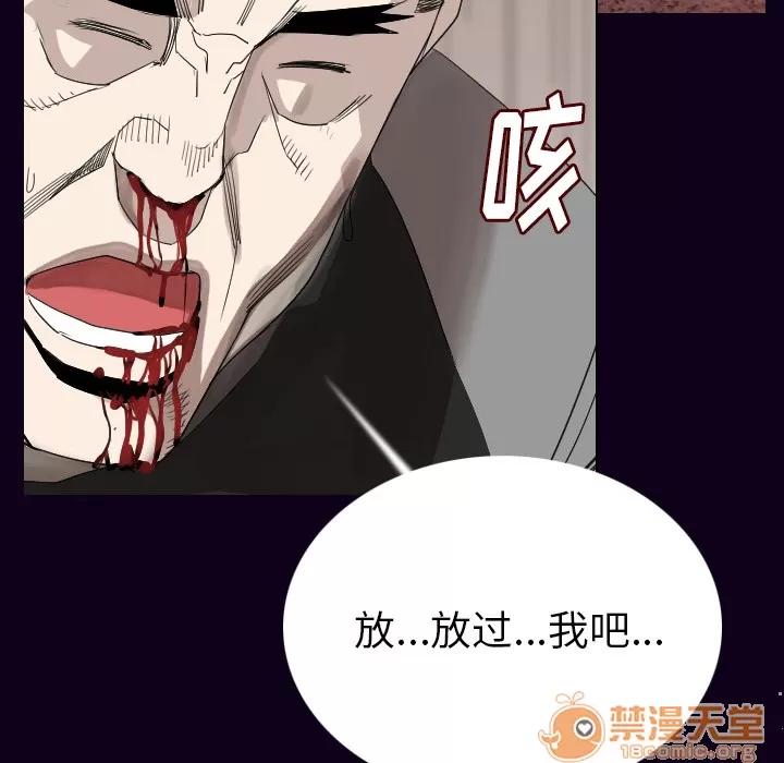 肉体 肉体 | 第18话 第50页