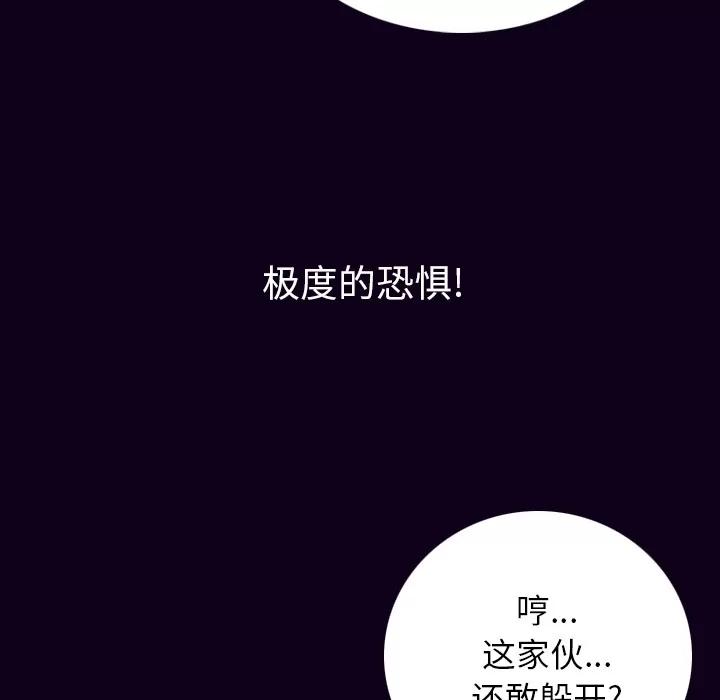 肉体 肉体 | 第18话 第51页